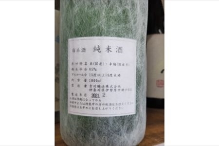 浪漫大磯 東海道 大磯宿 １升 1800ml×2本セット 日本酒 清酒 地酒 純米酒 たっぷり飲み比べセット