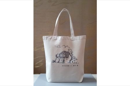 【限定10セット】旧吉田茂邸５周年記念品　Dセット　トートバック３種【 神奈川県 大磯町 】