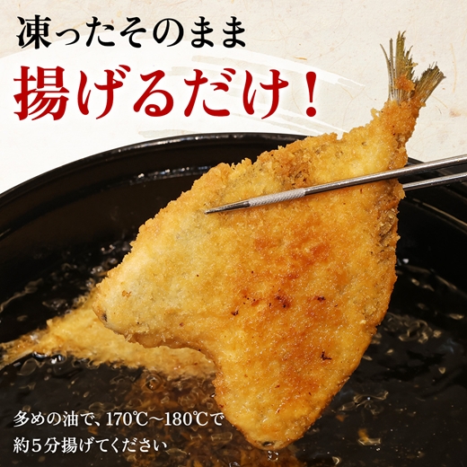 【定期便9カ月】国産あじフライ 10枚【冷凍 鯵 アジ 冷凍アジフライ 魚介類 海鮮 惣菜 おかず ギフト 簡単調理 冷凍配送 送料無料 神奈川県 大磯町】