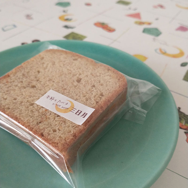 【ラッピング有り】「湘南のパウンドケーキ屋 三日月」季節をいただく！パウンドケーキの詰め合わせ　7種 9個【 お菓子 神奈川県 大磯町 贈答品】