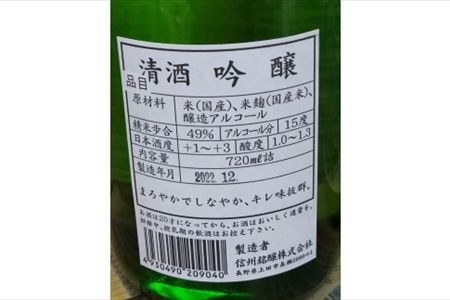 清酒　吟醸「鴫立庵」　２本セット（720ml×２本）　史跡　お祭り　観光　おみやげ　お土産　湘南　大磯　海