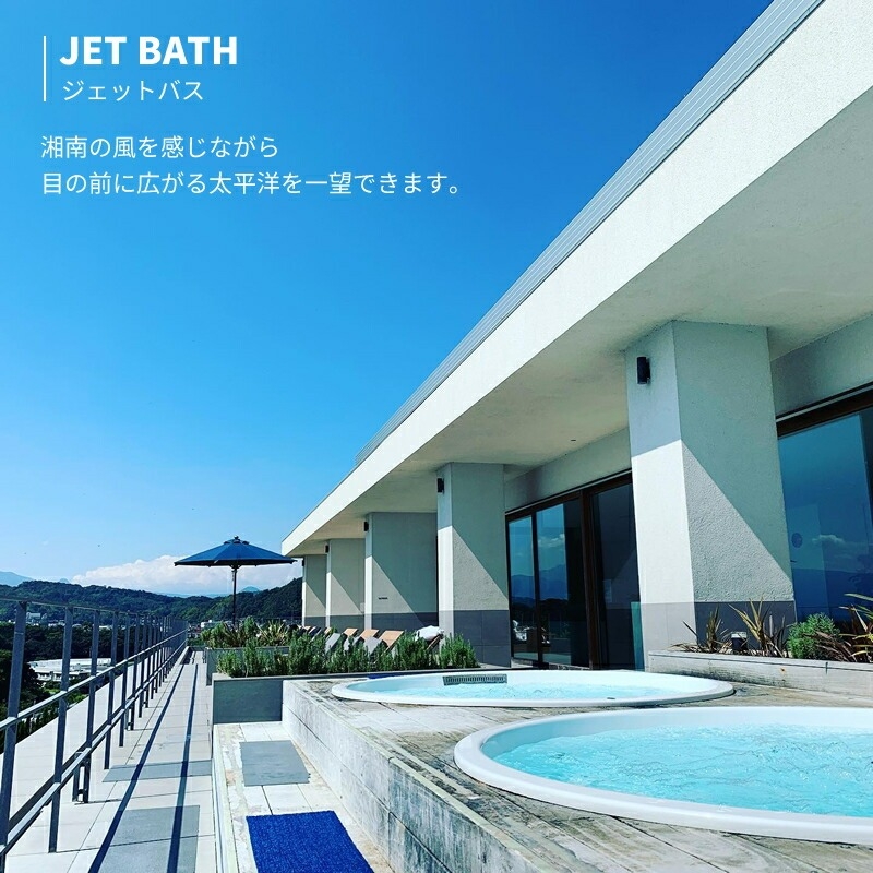 大磯プリンスホテル　THERMAL SPA S.WAVE　ペアプライベートスパ「FUJI」1日利用券　スパ利用付き【旅行 サウナ スパ 神奈川県 大磯町 】