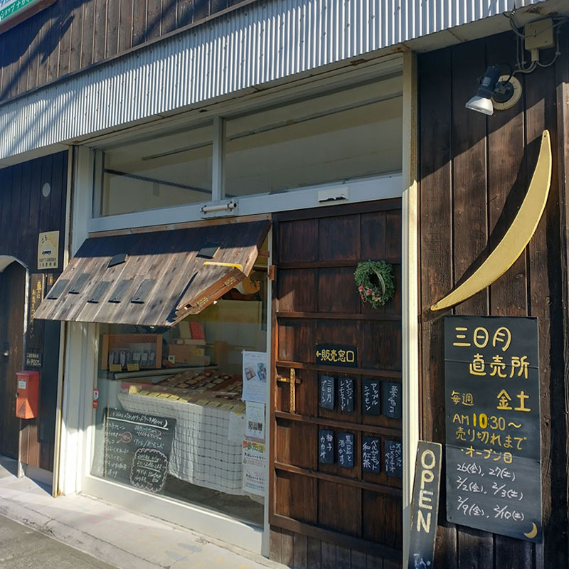 【ラッピング有り】「湘南のパウンドケーキ屋 三日月」季節をいただく！パウンドケーキの詰め合わせ　7種 9個【 お菓子 神奈川県 大磯町 贈答品】