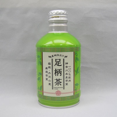 足柄茶リシール缶290g×24本入