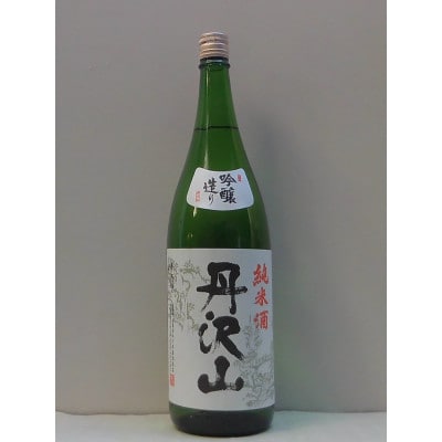 丹沢山吟づくり純米1,800ml