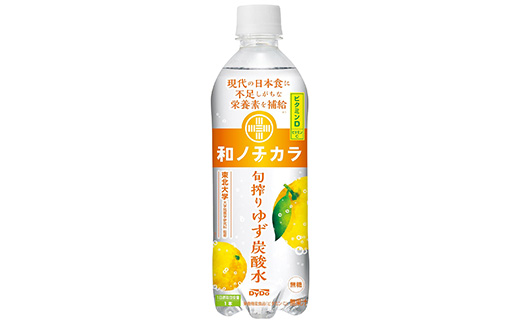 ダイドードリンコ　和ノチカラ　旬絞りゆず炭酸水500ml×24本