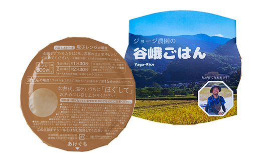 ジョージ農園のレンジアップ谷峨ごはん(白米)　2024年産　150g×15個