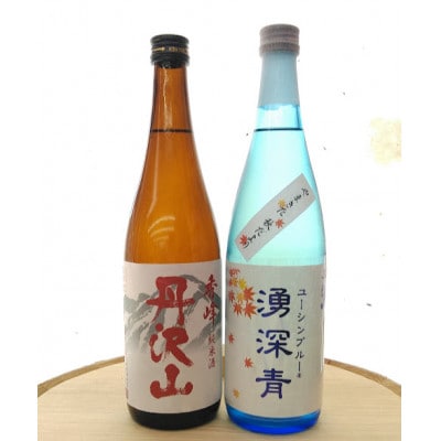 湧深青やまきた秋だより720ml＆丹沢山秀峰720ml(オリジナル山カード付)
