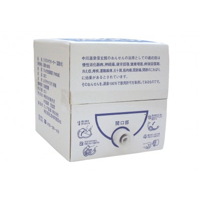 飲むおんせんベール11LBOX【2箱セット】