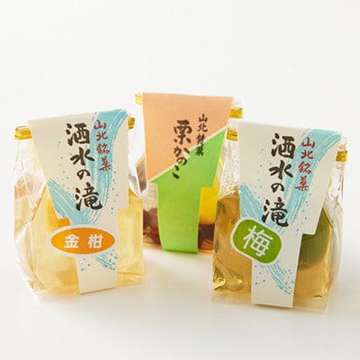 【のし付き】松月堂菓子舗手づくり　洒水の滝ゼリー(20個入)