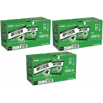 【毎月定期便】明治 即攻元気ゼリー クエン酸+ キレと酸味のレモン風味 180g×18袋全3回