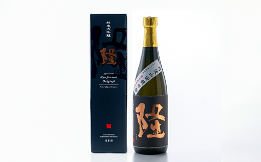 【のし付き】純米大吟醸「隆　黒金」720ml×1本