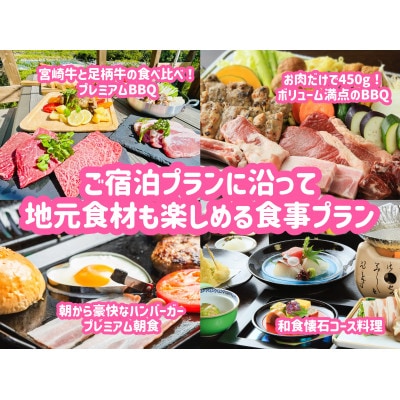 SPRINGS VILLAGE 足柄丹沢温泉リゾート＆グランピング 宿泊補助券 5000円