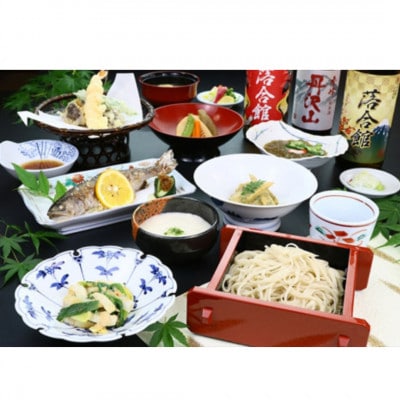 【丹沢湖畔の蕎麦宿　落合館】一泊二食付き宿泊券　丹沢湖畔でのんびり過ごす休日　2名様