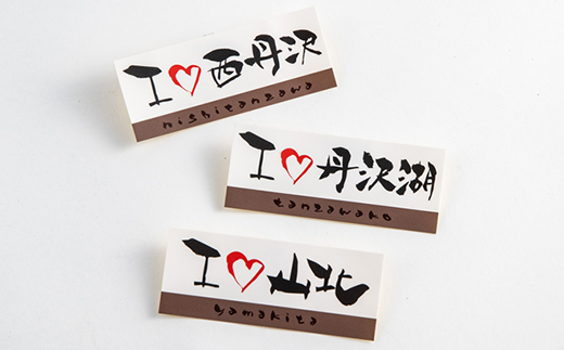 門入道グッズ詰め合わせ