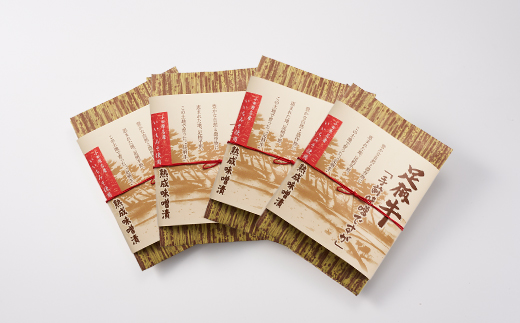 「足柄牛」熟成味噌漬け400g(100g×4袋)【配送不可地域：離島】