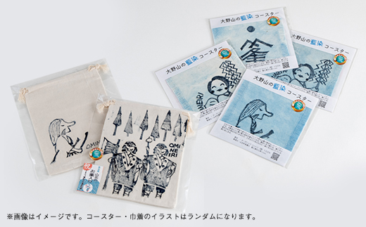 ユネスコ無形文化遺産「山北のお峰入り」関連グッズのセット