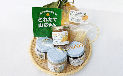 とれたて山ちゃん季節のジャムと加工品