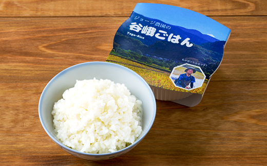 ジョージ農園のレンジアップ谷峨ごはん(白米)　2024年産　150g×10個