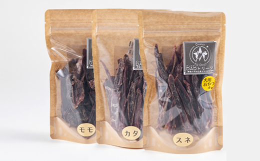 【犬用】無添加鹿肉ジャーキー5個セット(モモ2個・カタ1個・スネ2個)