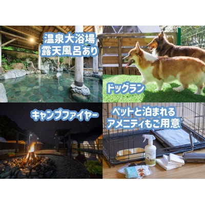 SPRINGS VILLAGE 足柄丹沢温泉リゾート＆グランピング 宿泊補助券 50,000円