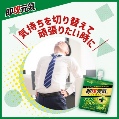 【毎月定期便】明治 即攻元気ゼリー クエン酸+ キレと酸味のレモン風味 180g×18袋全3回