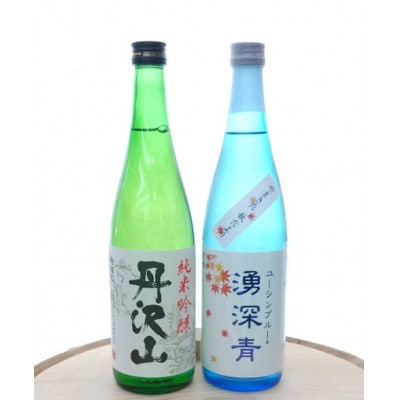 湧深青やまきた秋だより720ml＆丹沢山吟造り純米酒720ml(オリジナル山カード付)