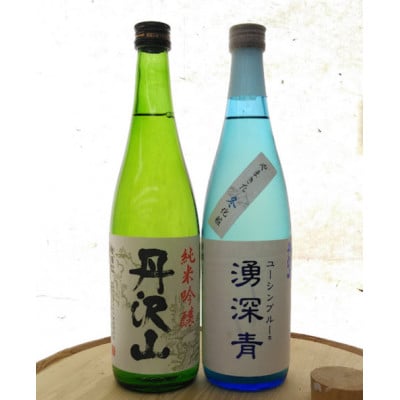 湧深青やまきた冬化粧720ml＆丹沢山吟造り純米酒720ml(オリジナル山カード付)