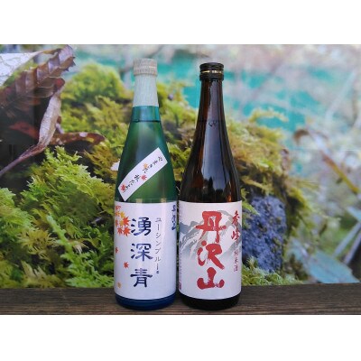 湧深青やまきた秋だより720ml＆丹沢山秀峰720ml(オリジナル山カード付)