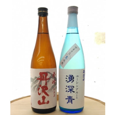 湧深青やまきた冬化粧720ml＆丹沢山秀峰720ml(オリジナル山カード付)