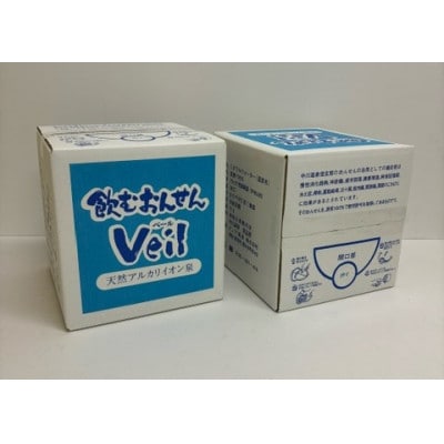 飲むおんせんベール11LBOX【2箱セット】