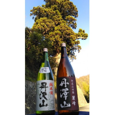 【のし付き】丹沢山吟づくり純米1,800ml＆丹澤山麗峰1,800ml
