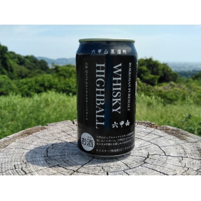 六甲山ピュアモルトウィスキーハイボール　350ml×24本