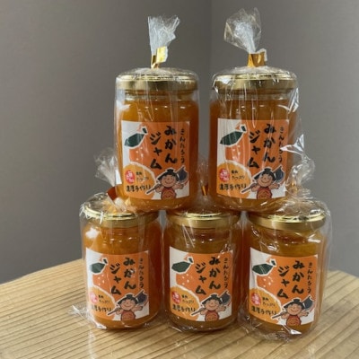かながわブランド大津みかん　きんたろうジャム　170g×6個