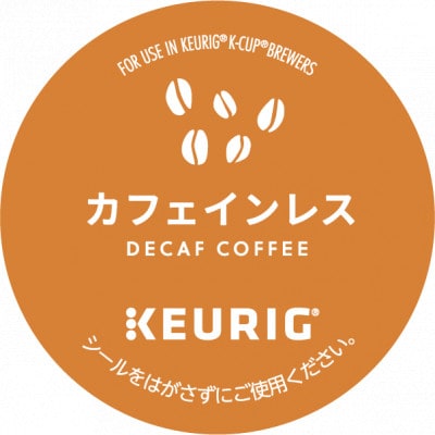 キューリグ 専用カプセル キューリグオリジナル カフェインレス 24個