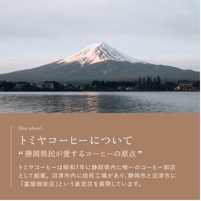 キューリグ 専用カプセル トミヤコーヒーオリジナルブレンド 24個