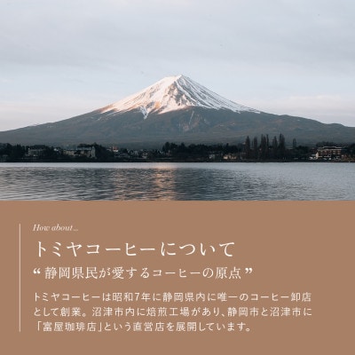 キューリグ トミヤコーヒーオリジナルブレンド・キューリグオリジナルカフェインレス 各12個