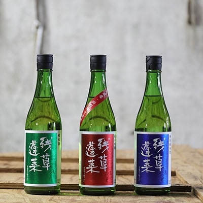 残草蓬莱(ざるそうほうらい)　720ml3本セット　純米吟醸　特別純米酒　純米酒