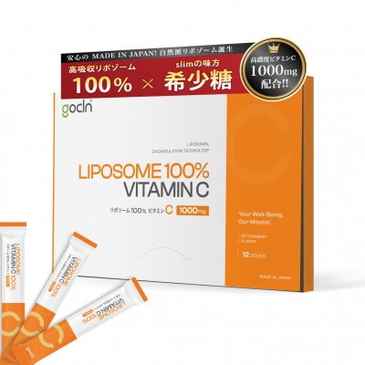 GoCLN(ゴークリーン) リポソーム 100% ビタミンC 1000mg 12包