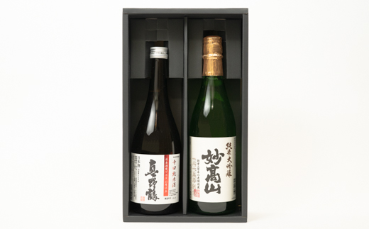 ★全国新酒鑑評会『金賞受賞』★ 辛口純米・純米大吟醸2本セット（真野鶴・妙高山）