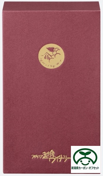 ドメーヌ越後赤ワイン２本セット【カーボン・オフセット対象】