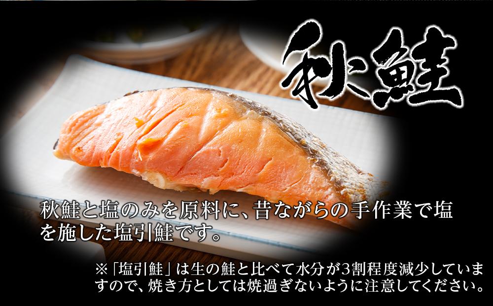 永徳（村上市）塩引鮭切身　	7切れ（1切約70g）