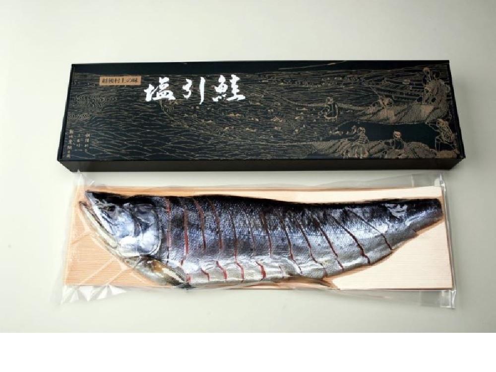 【新潟県村上市の特産品】 塩引鮭半身姿造り