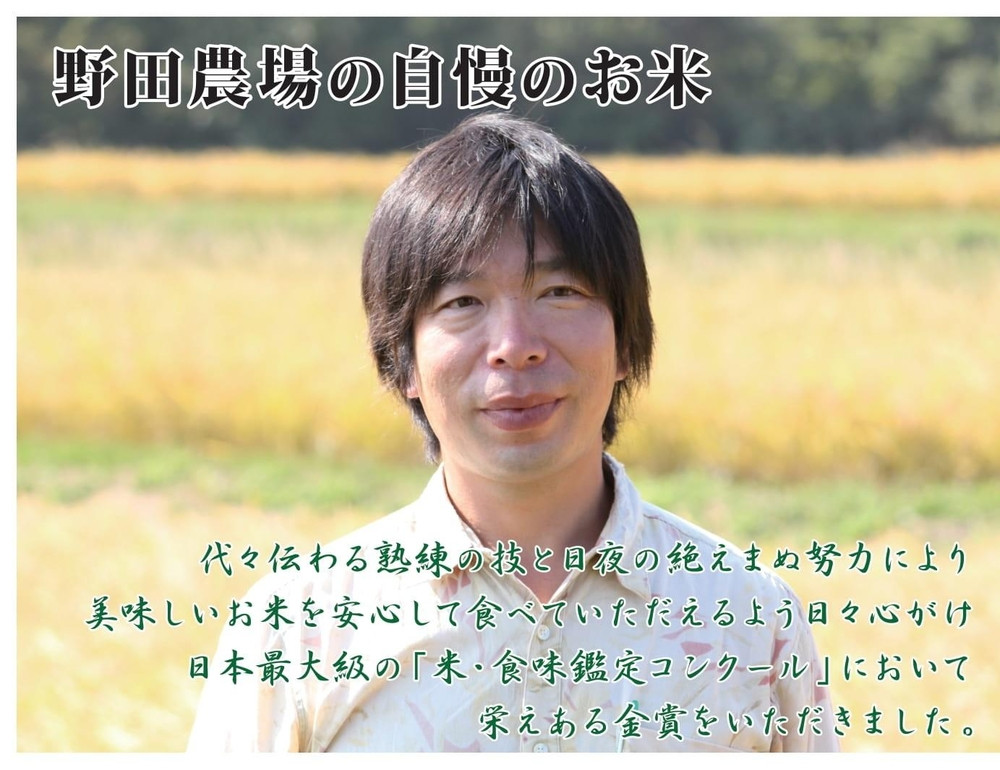 【令和7年産新米】金賞受賞　新潟県佐渡産コシヒカリ　5kg
