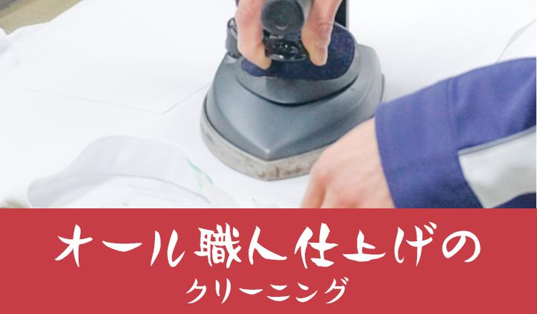 宅配クリーニング　保管10点パック　（最長10か月無料保管可能）