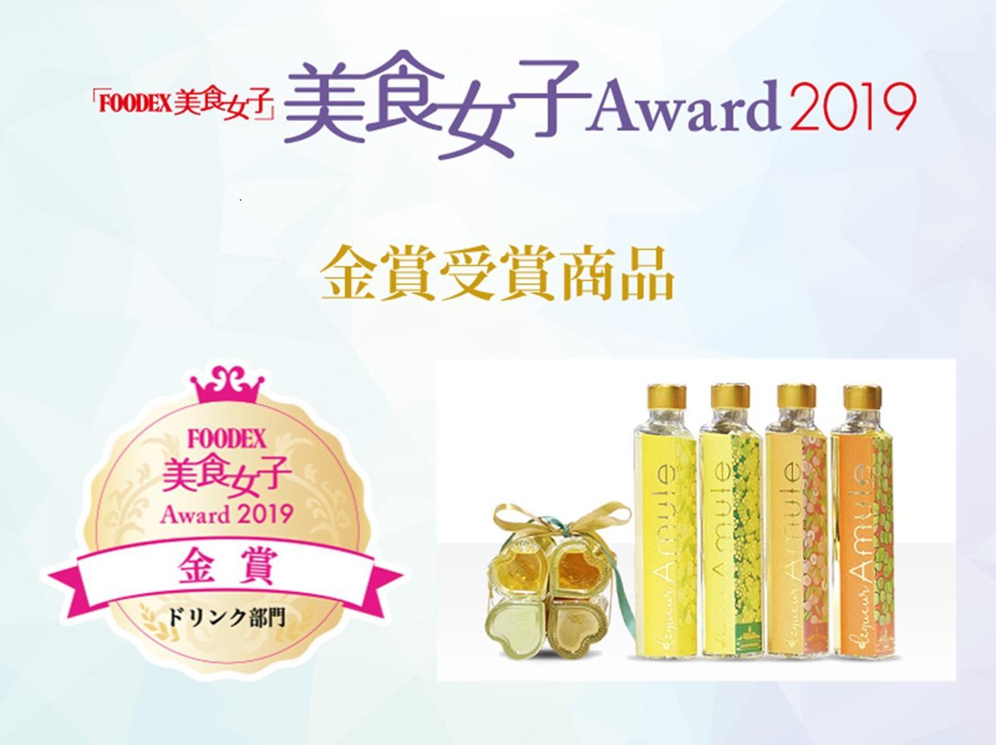 日本酒ベースの4種のリキュール  Amule アミュレ 【4種（各200ml)×5セット  計20本】