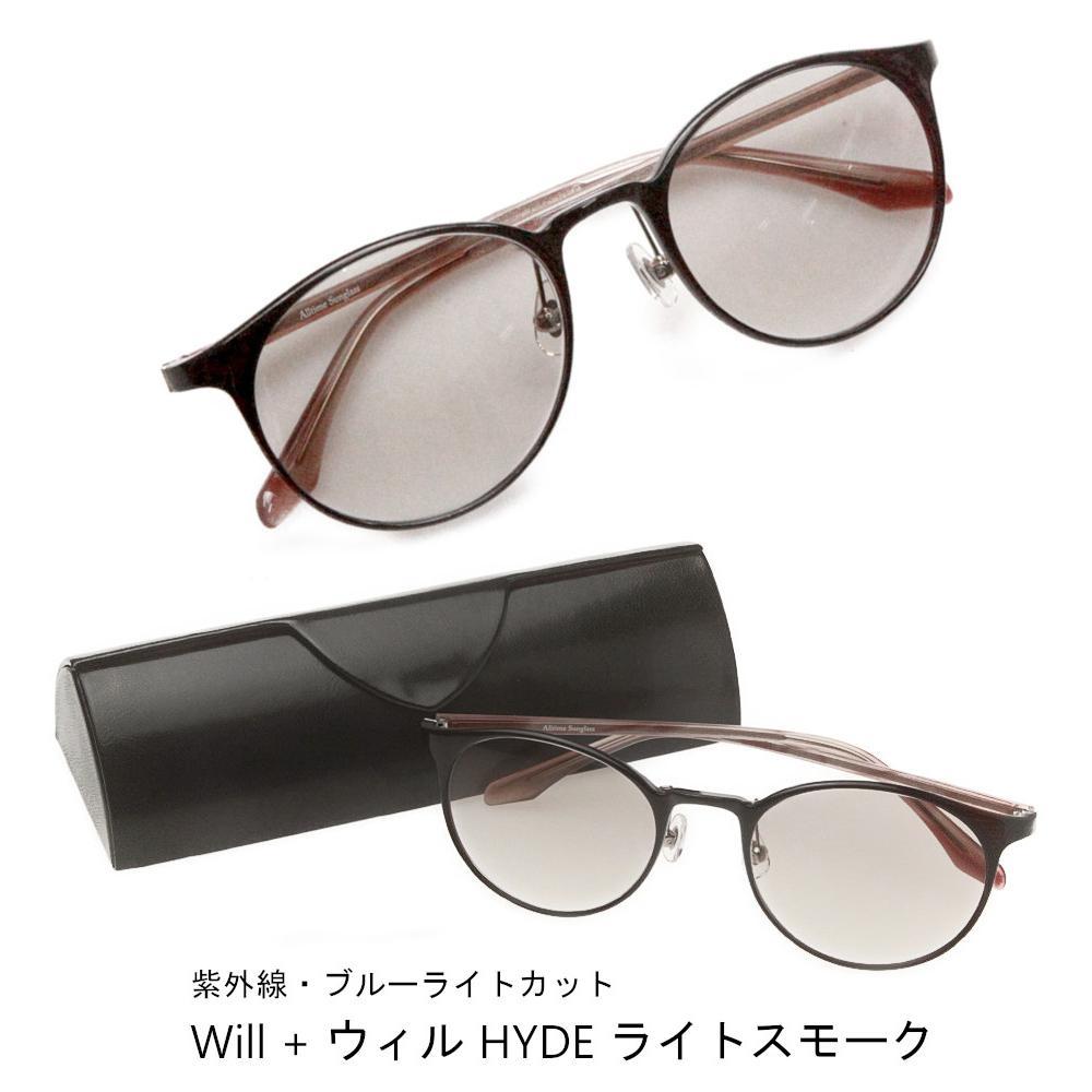 紫外線・ブルーライトカット　Will+ ウィル サングラス【グレージュ】