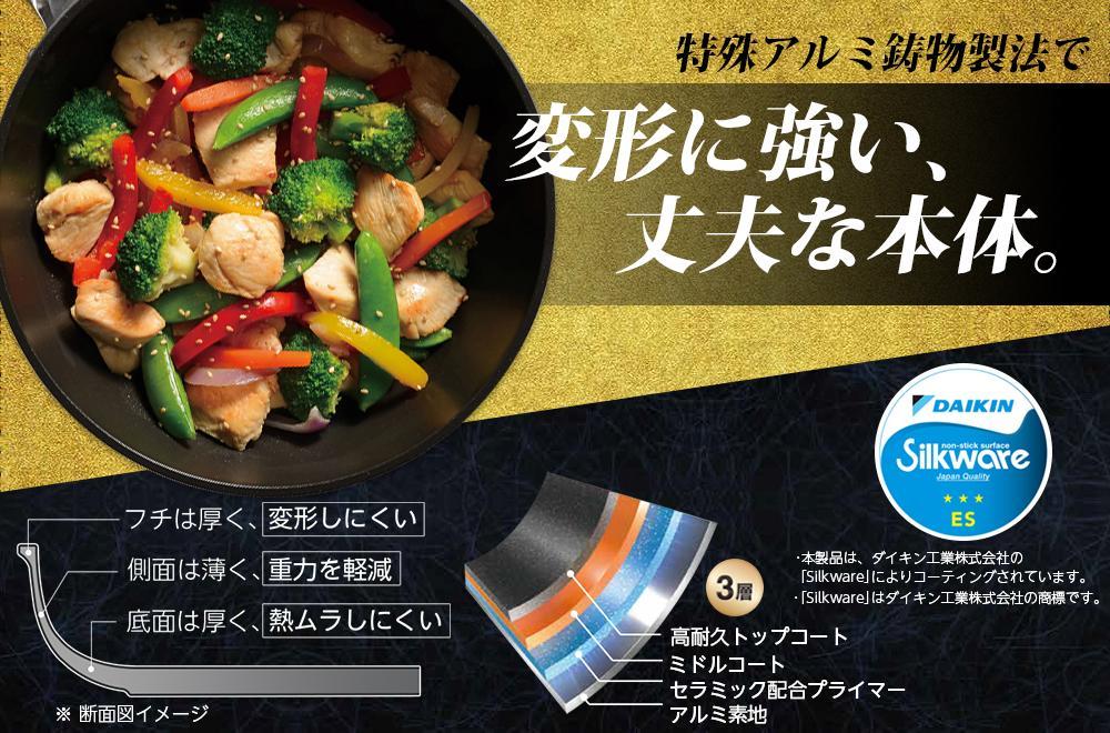 TMB-2355技逸品フライパン20cm・26cm・28cm・いため鍋28cm4点セット【和平フレイズ】