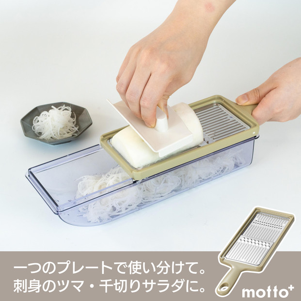 ME-7775モットプラス　ステンレススライサーセット