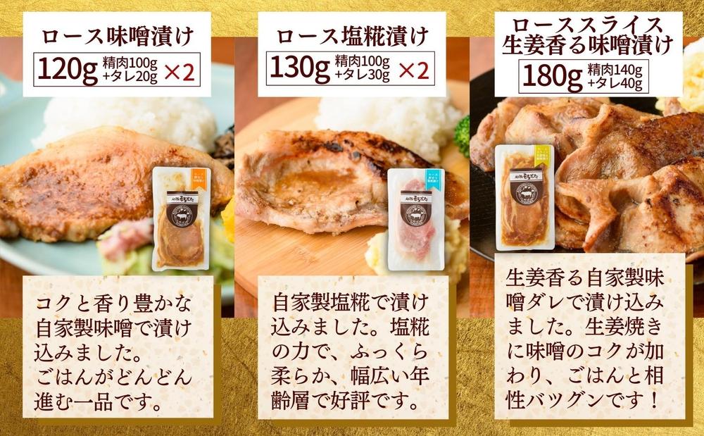 越後もちぶた(新潟県産 和豚もちぶた) まんぷくセット